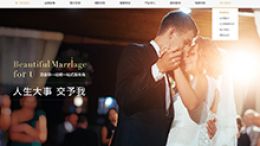 婚庆模板