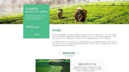 农业生态
