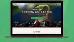 农业官网